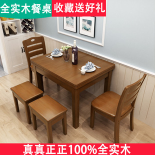 现代简约全实木餐桌椅组合6人长方形可伸缩折叠4人家用小户型饭桌