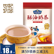 酥油奶茶特产正宗内蒙古奶茶粉咸味酥油茶速溶袋装奶茶冲饮400g