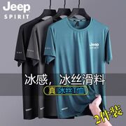 jeep吉普短袖t恤男冰丝，夏季打底衫圆领，宽松透气休闲运动速干衣服