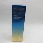 水密码海洋源萃水漾焕能保湿乳(清润型)水漾润泽密集补水120ml