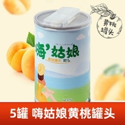 5罐嗨姑娘砀山黄桃罐头对开对半切黄桃易拉罐425g水果糖水桃罐头