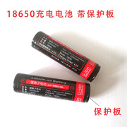 尖头18650锂电池带保护板3.7V大容量手电可充电4.2V扩音器3200mah