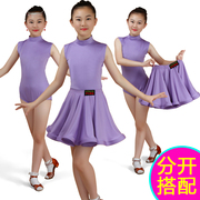 儿童拉丁舞裙女童女孩分体跳舞舞蹈服装演出考级比赛规定服秋季