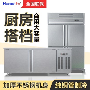 商用冰箱1.5米工作台保鲜冰柜双机双温立式四门厨房冷藏冷冻雪柜