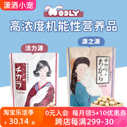 日本wooly活力源之源兔子，豚鼠龙猫增强免疫力，补充营养品保健品120