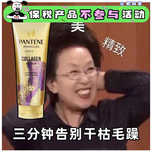 保税潘婷3分钟发膜多效损伤修复防脱修护营养精华150ml300ml