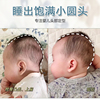 婴儿定型枕新生儿宝宝防偏头枕头0-1岁儿童纠正扁头矫正头型透气