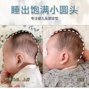 婴儿定型枕新生儿宝宝防偏头，枕头0-1岁儿童纠正扁头矫正头型透气