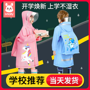 儿童雨衣上学专用小学生男童女孩带书包位套装防雨服小童宝宝雨披