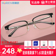 海俪恩眼镜框男潮可配镜片，商务近视眼镜架，女黑色半框眼睛框n75004