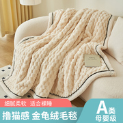 a类牛奶绒毛毯被子加厚办公室午睡毯子沙发，盖毯高级感空调毯夏季