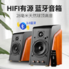 Hivi/惠威 M200MKIII+多媒体电脑2.0带蓝牙光纤立体声桌面音箱