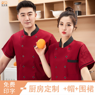 食堂厨师工作服短袖男女烘焙面包蛋糕店烧烤餐饮厨房制服半袖上衣