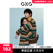 GXG奥莱 22年男装 潮流条纹微阔圆领毛衫线衫 秋季复古系列