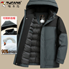 啄木鸟中年男士冬季羽绒服爸爸冬装，加厚款保暖户外冲锋衣运动外套