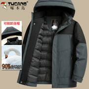啄木鸟中年男士冬季羽绒服，爸爸冬装加厚款保暖户外冲锋衣运动外套