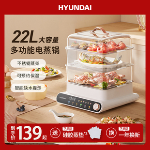 hyundai电蒸锅多功能全自动家用智能三层不锈钢蒸笼大容量蒸汽锅
