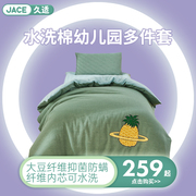 JACE幼儿园春秋被子三件套婴儿童午睡纯棉被褥宝宝床品含芯七件套