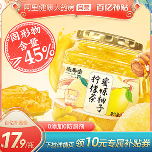 恒寿堂蜂蜜柚子柠檬茶500g水果茶，泡水喝的东西，饮品冲饮果酱罐装