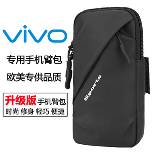 vivox100x90x80跑步手机臂包腕包x70x60x50专用运动手臂，套胳膊袋