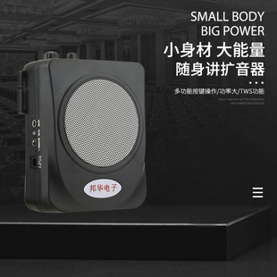 邦华 SH-181扩音器教师专用便携式小蜜蜂录音机工厂店带蓝牙