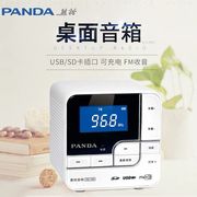PANDA/熊猫 DS-150插卡音箱收音机便携式音响迷你U盘充电低音炮