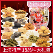 上海特产伴手礼盒送礼传统糕点，零食老式城隍庙组合字号特产豫园