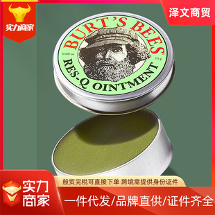 美国小蜜蜂紫草膏儿童宝宝BURT'S BEES 紫草膏 15g