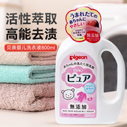 新到货 日本本土贝亲婴儿宝宝无添加温和衣物清洁洗衣液800ml
