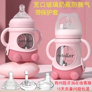 新生儿宽口径玻璃奶瓶，防胀气带吸管组保护套，抗摔防母乳奶瓶