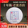 拍1发3饼 2013易武麻黑落水洞古树陈年干仓老茶普洱茶 生茶400g