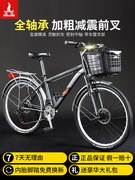 凤凰男女轻便代步城市通勤自行车学生上班老式单车休闲复古自行车