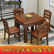 全实木餐桌方桌四方桌子餐桌椅组合小户型简约家用中式实木饭桌