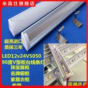 LED12V24V硬灯条超高亮橱窗展柜灯V型90度45度发光带灯罩可定制