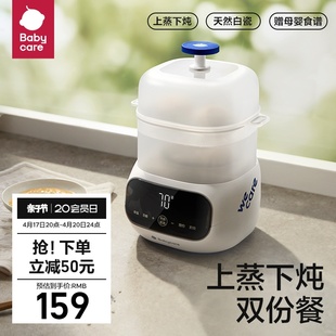 babycare宝宝隔水电炖盅小电饭锅，bb煲煮粥辅食专用婴儿蒸锅多功能