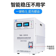 超低压稳压器10000w全自动家用单相，空调电脑稳压器10kw