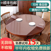 圆桌伸缩折叠椭圆形餐桌垫PVC桌布防水防油免洗透明加厚软玻璃