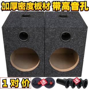 汽车音响改装喇叭音箱4寸5寸6寸6.5寸空箱体家用木箱试音箱一对价