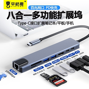 拓展坞type-c扩展hdmi投屏转换usb3.0分线器hub集线器雷电4网线读卡多功能八合一笔记本电脑iPad平板iPhone15