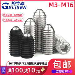 304不锈钢波珠螺丝M3-M16