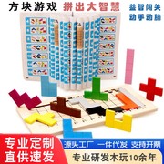 磁性七巧板教具儿童早教认知板益智玩具学生用立体智力木质拼图
