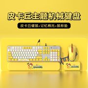 狼途机械键盘有线青轴电竞游戏鼠标套装办公电脑打字手托三件套