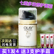 玉兰油7重olay多效修护面霜，秋冬50g7合1女only