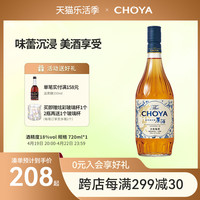 CHOYA本格梅酒低度果酒720ml