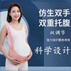 托腹带孕中晚期孕期孕妇专用大码四季款护腰带保胎带产前收腹带