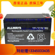 allwsss9-1212v9ah铅酸，免维护蓄电池，ups不间断电源专用电池