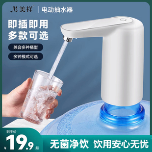 桶装水抽水器饮水机取水器纯净水桶压水电动吸水泵家用自动上水器