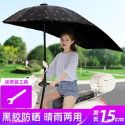 电动电瓶车雨棚蓬雨伞，可收安全摩托车，遮阳伞防雨棚防晒挡风罩