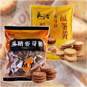 黑糖麦芽饼干台湾风味大袋装咸蛋黄夹心焦糖味鸭蛋黄饼