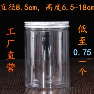 塑料瓶透明食品级密封罐五谷杂粮包装瓶(包装瓶)储物瓶子带盖广口加厚罐子